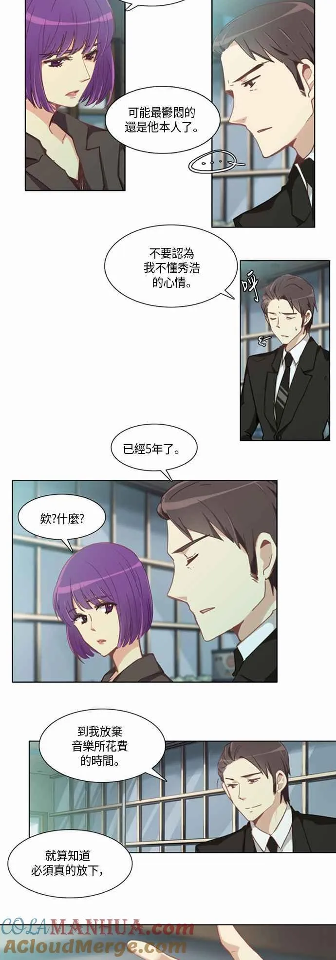 [第199话] 女人啊,隐藏妳的素颜吧! 37 第5页