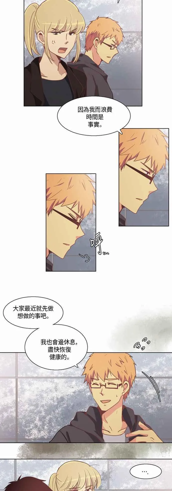 [第199话] 女人啊,隐藏妳的素颜吧! 37 第10页