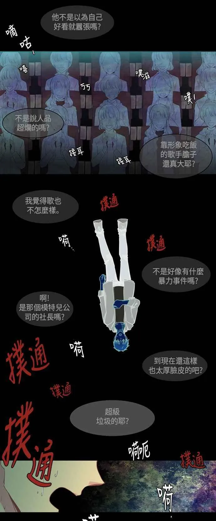 [第199话] 女人啊,隐藏妳的素颜吧! 37 第16页