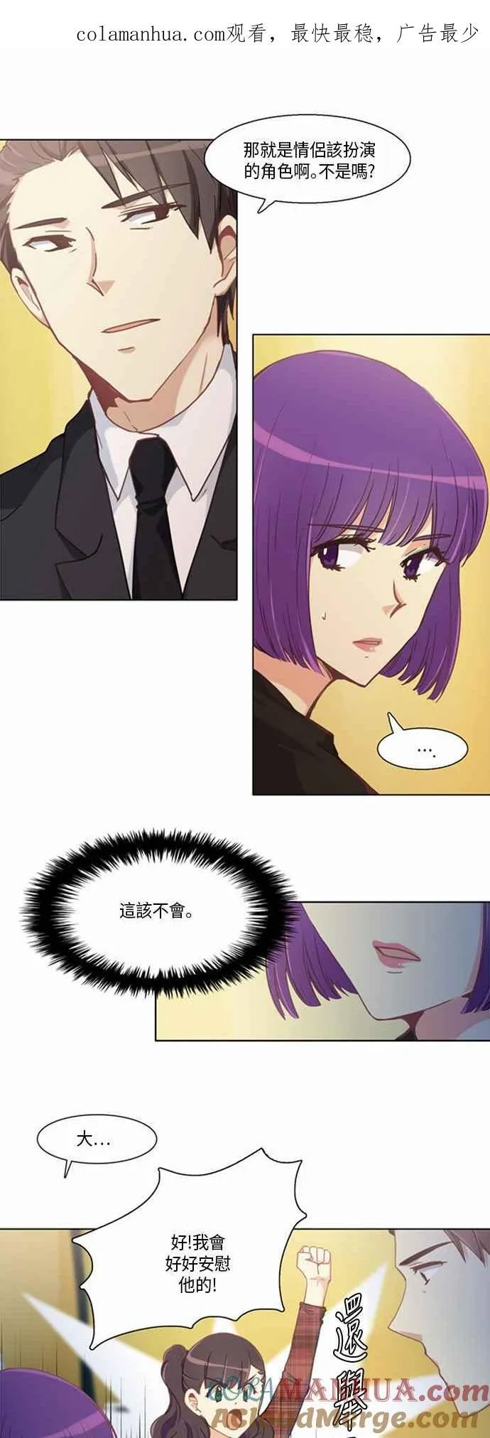 [第200话] 女人啊,隐藏妳的素颜吧! 38 第1页