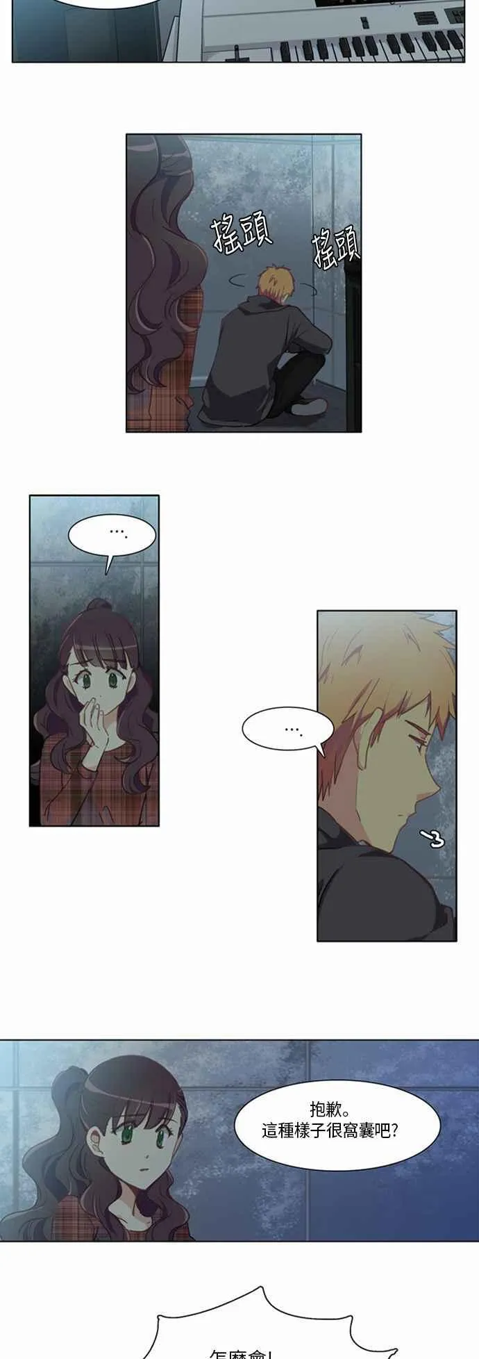 [第200话] 女人啊,隐藏妳的素颜吧! 38 第4页