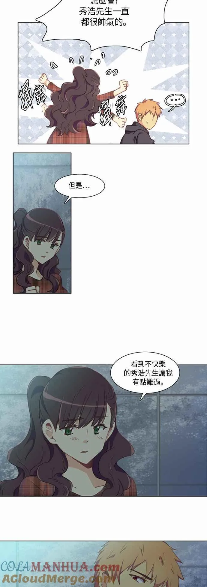 [第200话] 女人啊,隐藏妳的素颜吧! 38 第5页