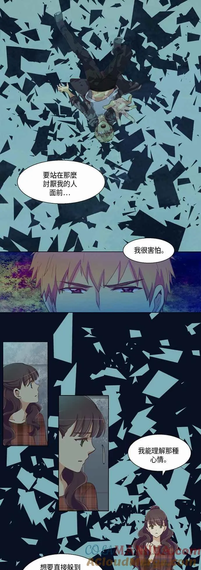 [第200话] 女人啊,隐藏妳的素颜吧! 38 第9页