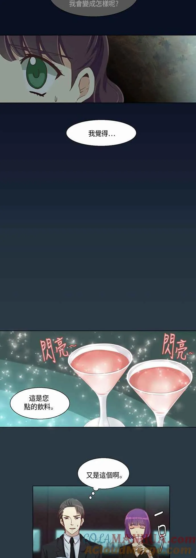 [第200话] 女人啊,隐藏妳的素颜吧! 38 第11页