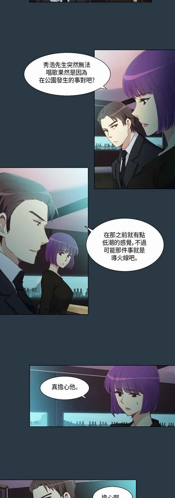 [第200话] 女人啊,隐藏妳的素颜吧! 38 第12页