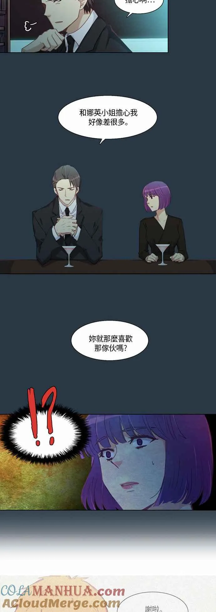 [第200话] 女人啊,隐藏妳的素颜吧! 38 第13页