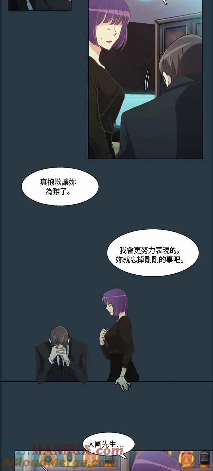 [第200话] 女人啊,隐藏妳的素颜吧! 38 第17页