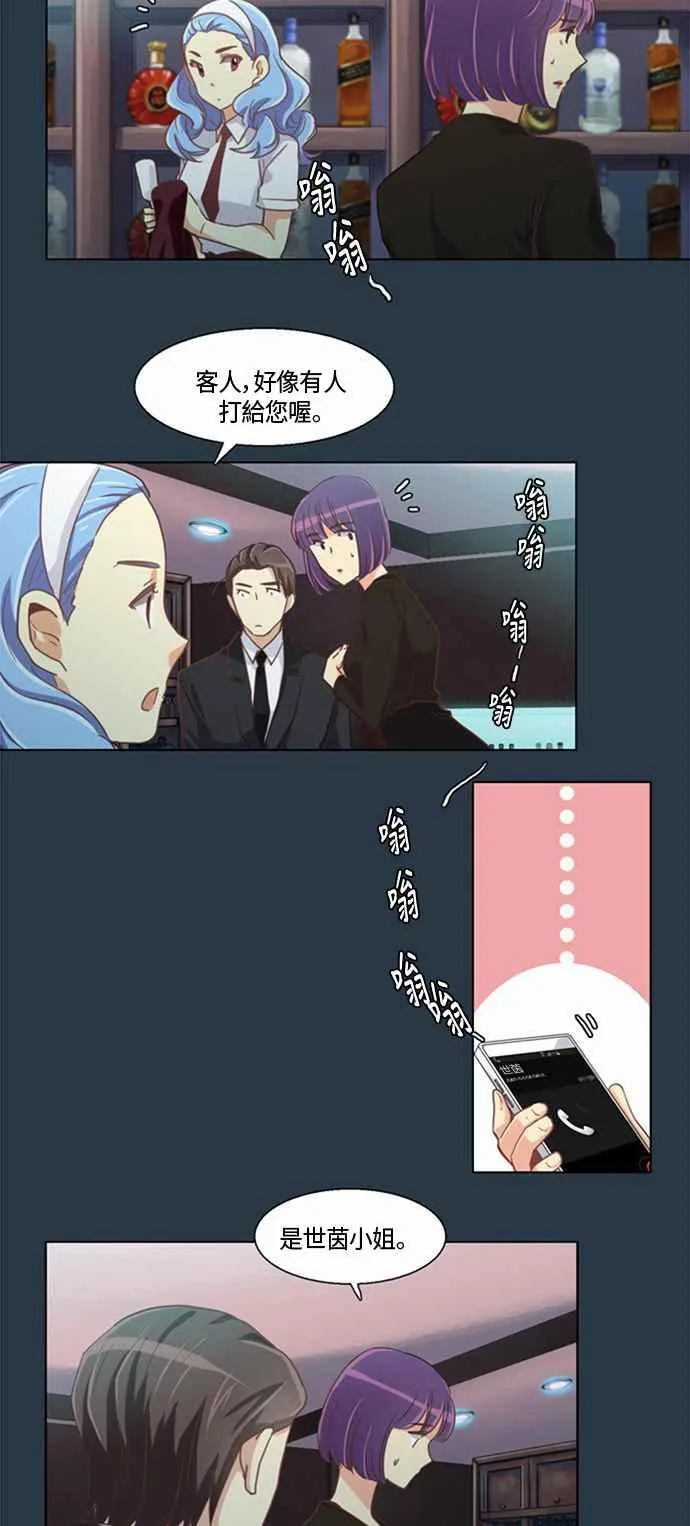 [第200话] 女人啊,隐藏妳的素颜吧! 38 第18页