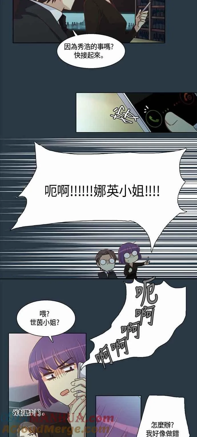 [第200话] 女人啊,隐藏妳的素颜吧! 38 第19页