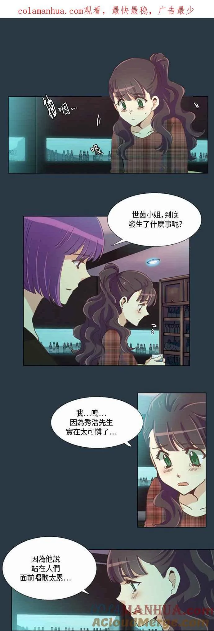[第200话] 女人啊,隐藏妳的素颜吧! 38 第21页