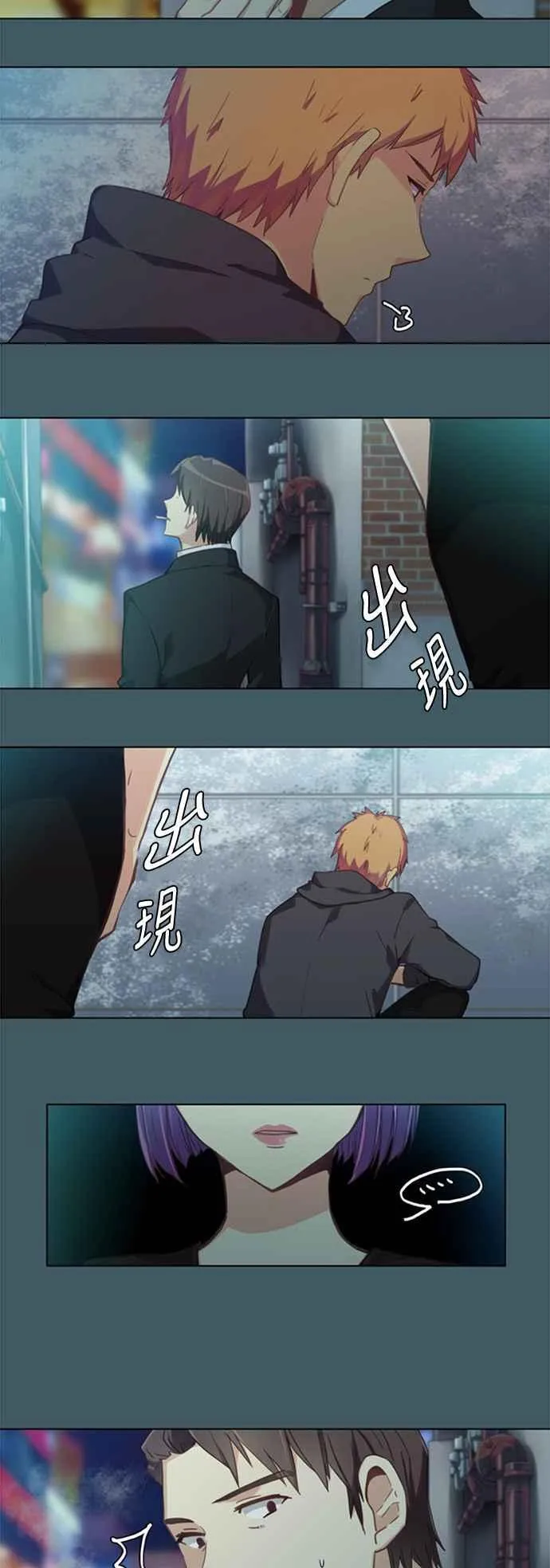 [第201话] 女人啊,隐藏妳的素颜吧! 39 第19页