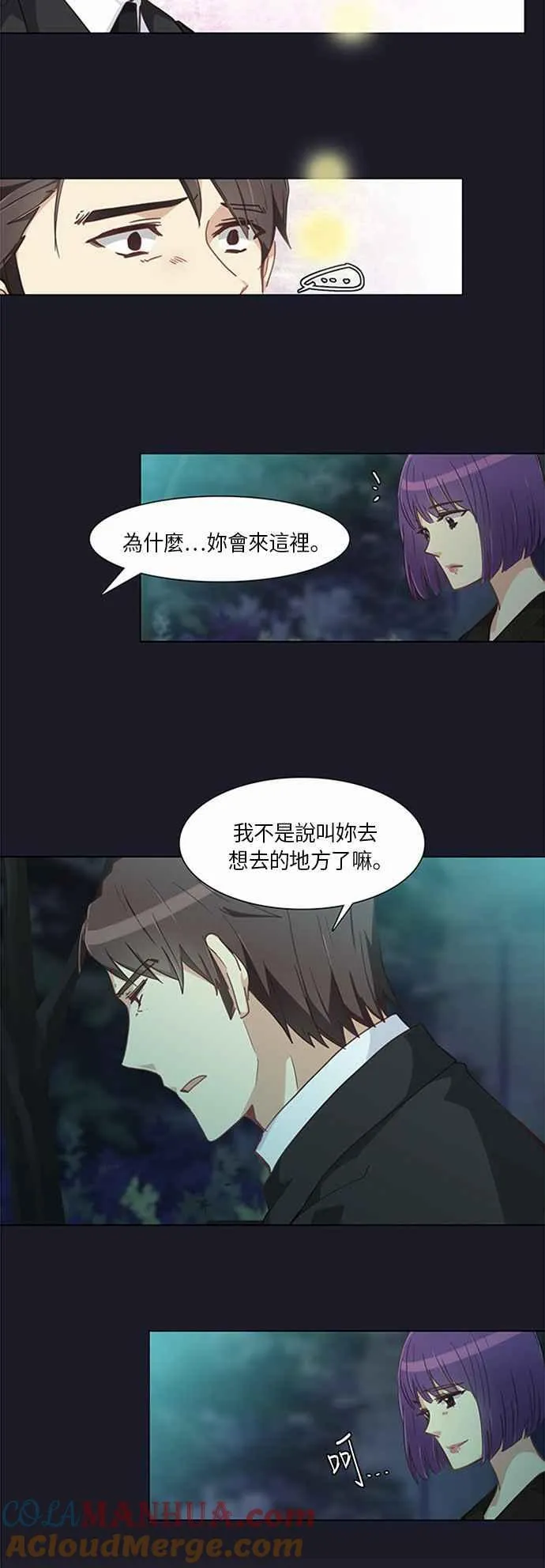 [第202话] 女人啊,隐藏妳的素颜吧! 40 第19页