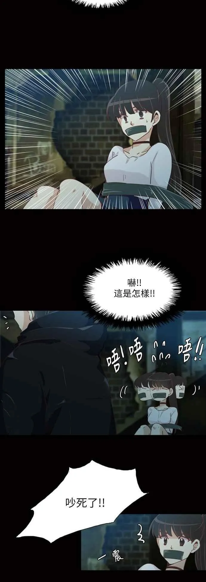 [第208话] 女人啊,隐藏妳的内心吧! 36 第10页