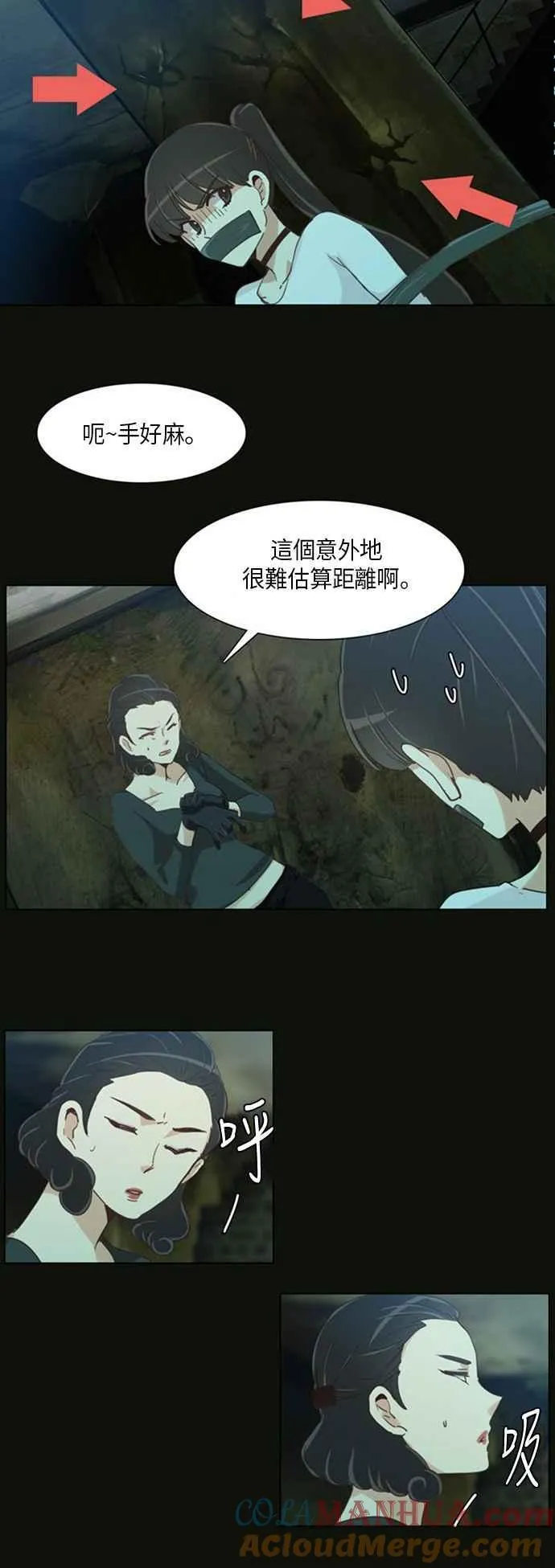 [第211话] 女人啊,隐藏妳的内心吧! 39 第7页