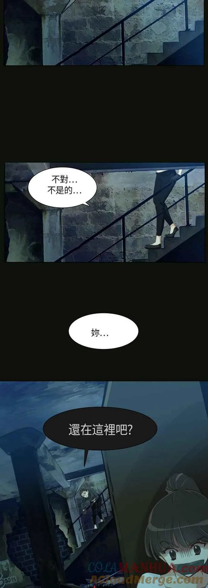 [第211话] 女人啊,隐藏妳的内心吧! 39 第13页
