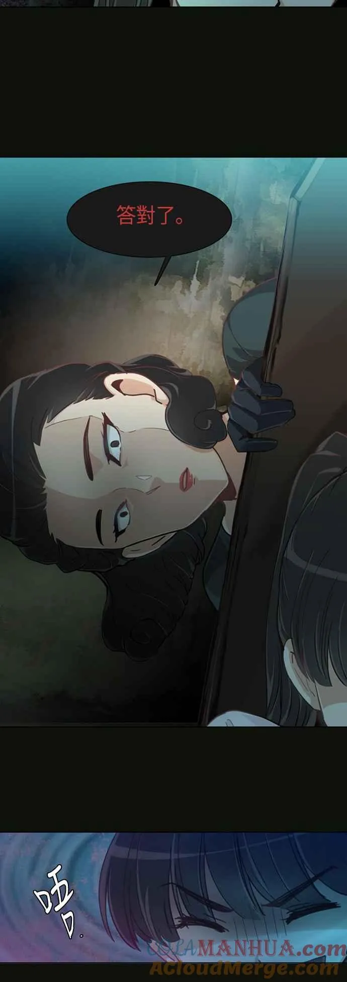 [第211话] 女人啊,隐藏妳的内心吧! 39 第15页