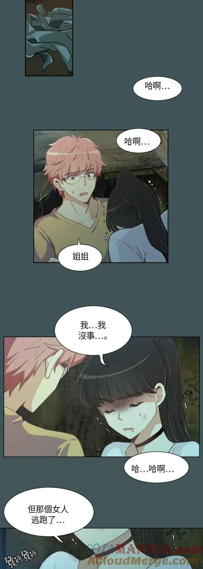 [第211话] 女人啊,隐藏妳的内心吧! 39 第19页
