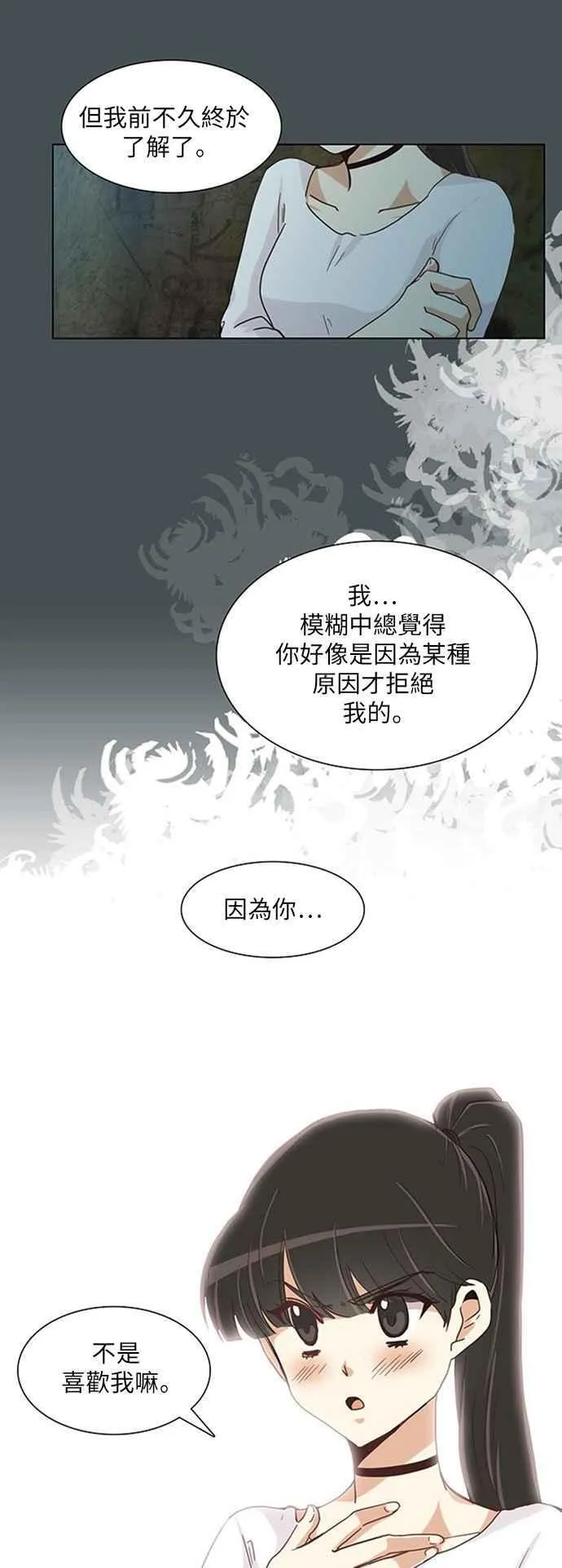 [第212话] 女人啊,隐藏妳的内心吧! 40 第6页