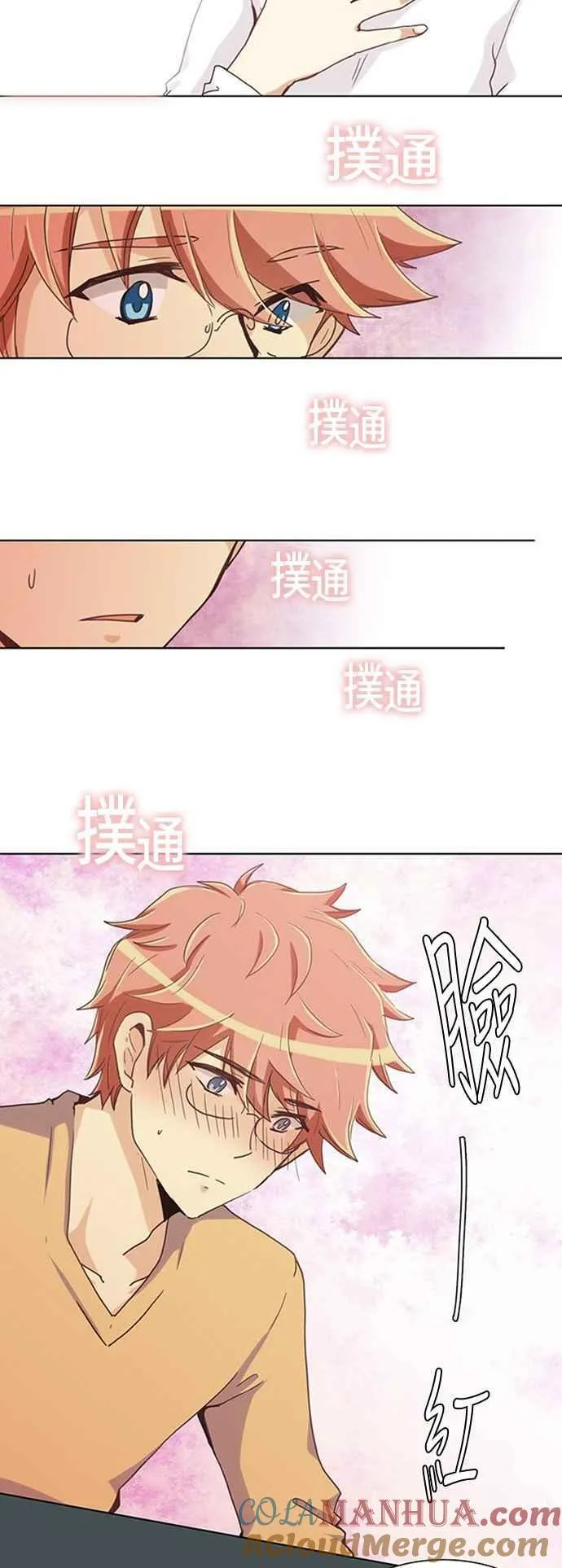 [第212话] 女人啊,隐藏妳的内心吧! 40 第7页