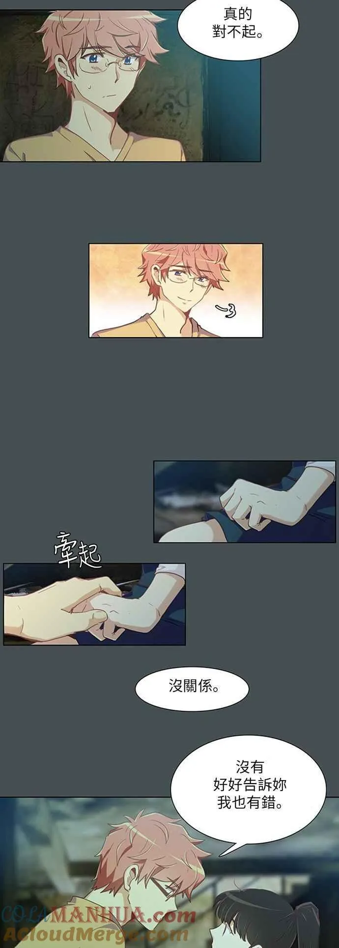 [第212话] 女人啊,隐藏妳的内心吧! 40 第9页