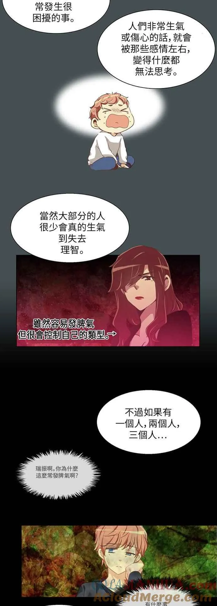 [第212话] 女人啊,隐藏妳的内心吧! 40 第13页