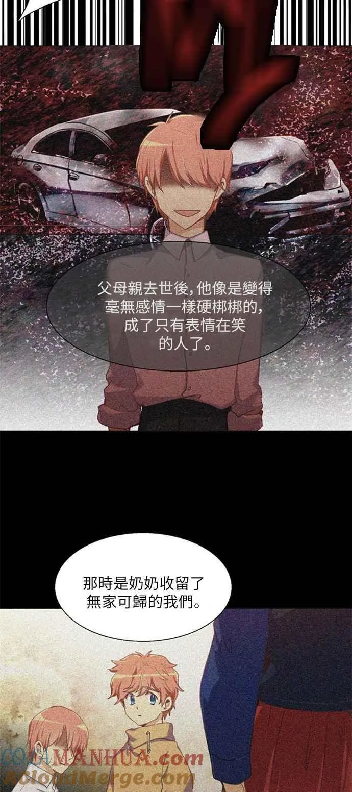 [第212话] 女人啊,隐藏妳的内心吧! 40 第17页