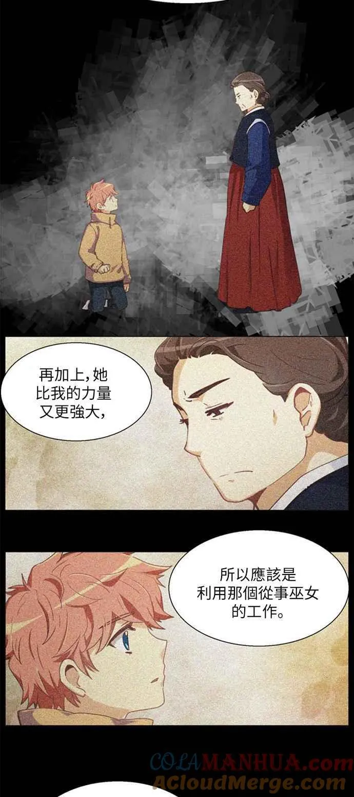 [第212话] 女人啊,隐藏妳的内心吧! 40 第19页