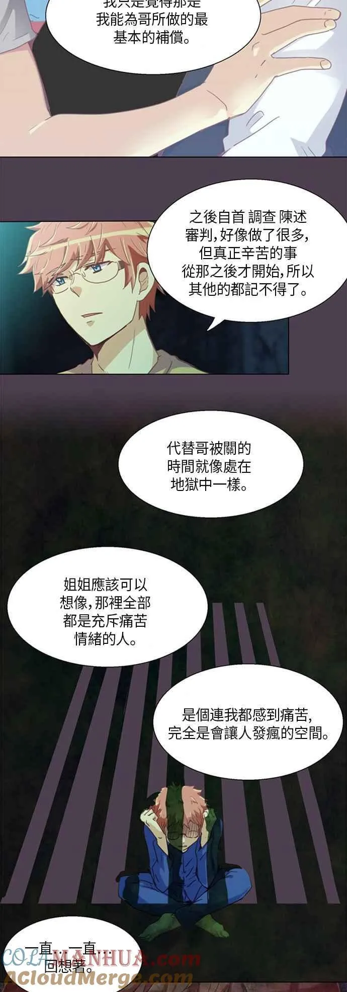 [第214话] 女人啊,隐藏妳的内心吧! 42 第3页