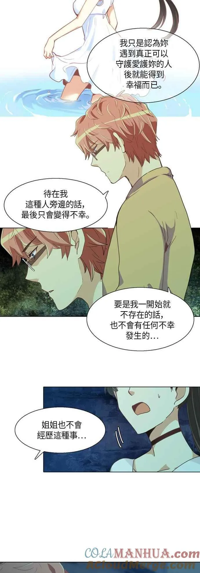 [第214话] 女人啊,隐藏妳的内心吧! 42 第11页