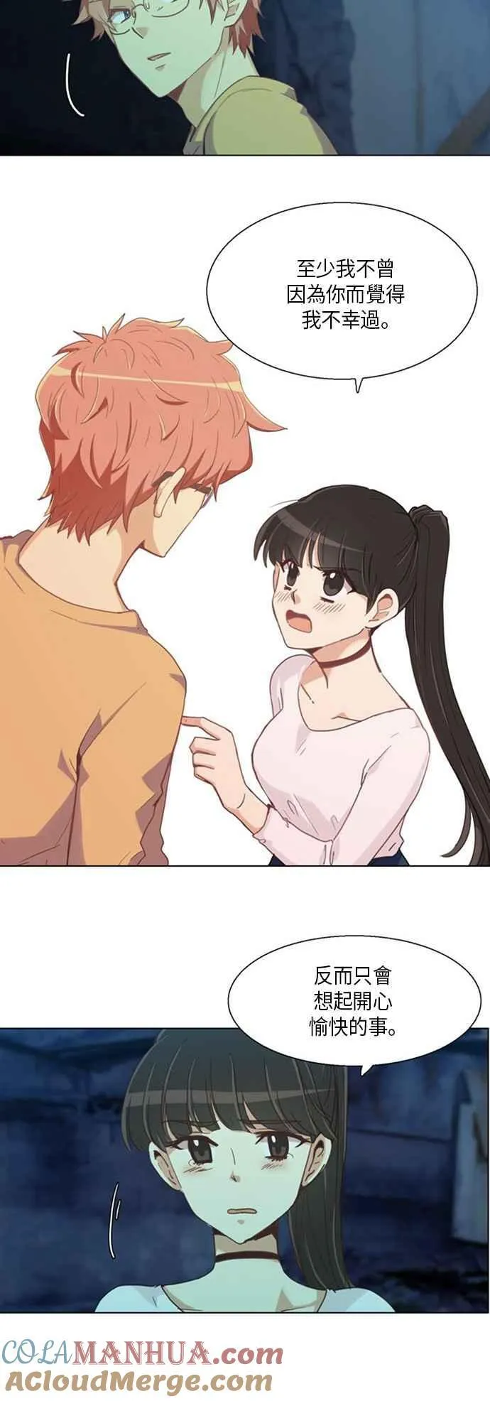 [第214话] 女人啊,隐藏妳的内心吧! 42 第13页