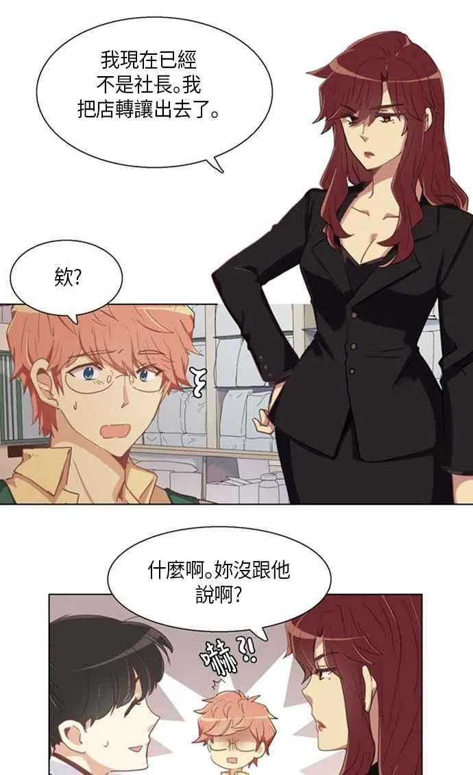 [第215话] 女人啊,隐藏妳的内心吧! 完结篇 第16页