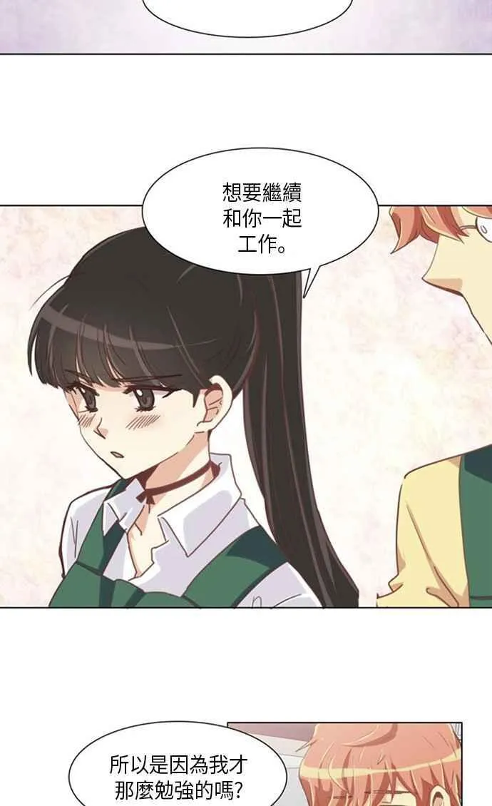 [第215话] 女人啊,隐藏妳的内心吧! 完结篇 第22页