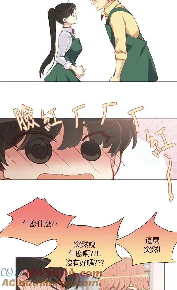 [第215话] 女人啊,隐藏妳的内心吧! 完结篇 第27页