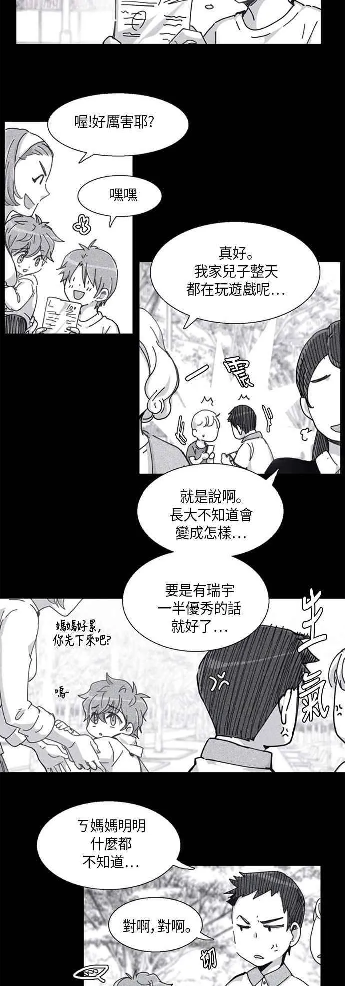 恶的诞生 第一章 第2页