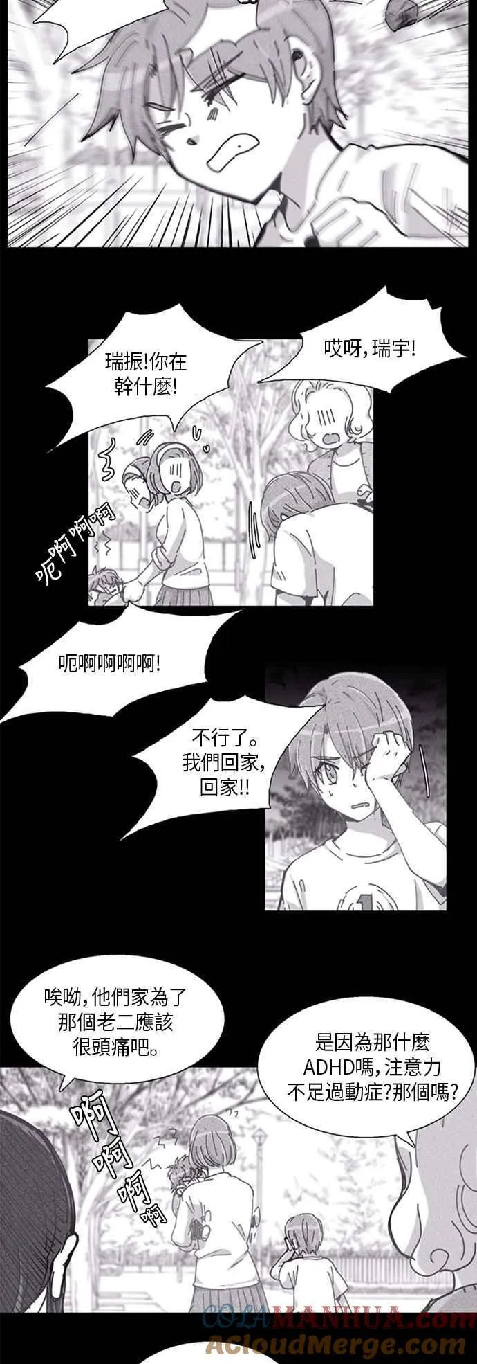 恶的诞生 第一章 第5页