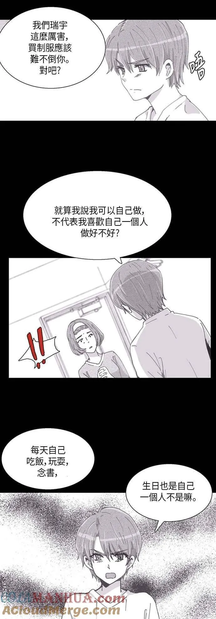 恶的诞生 第一章 第13页