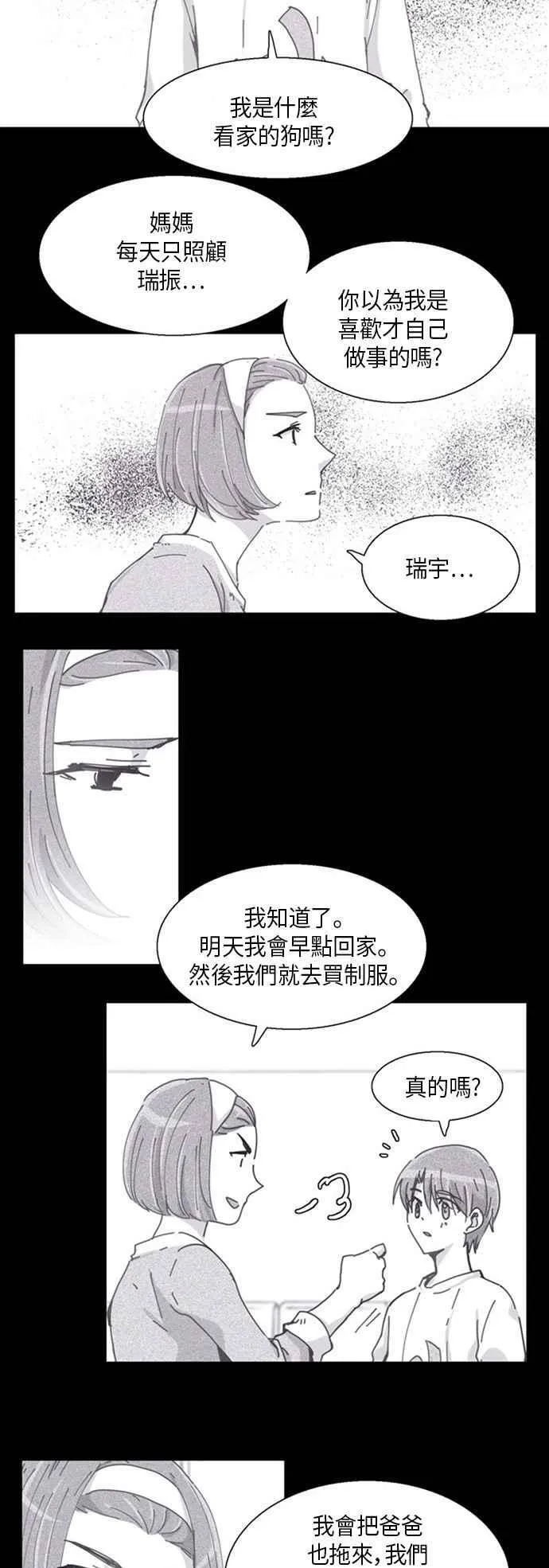 恶的诞生 第一章 第14页