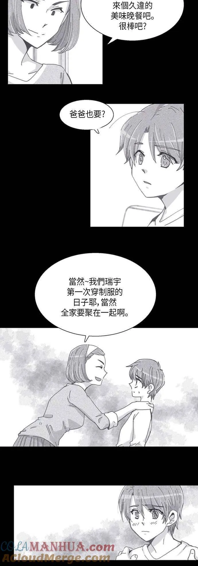 恶的诞生 第一章 第15页