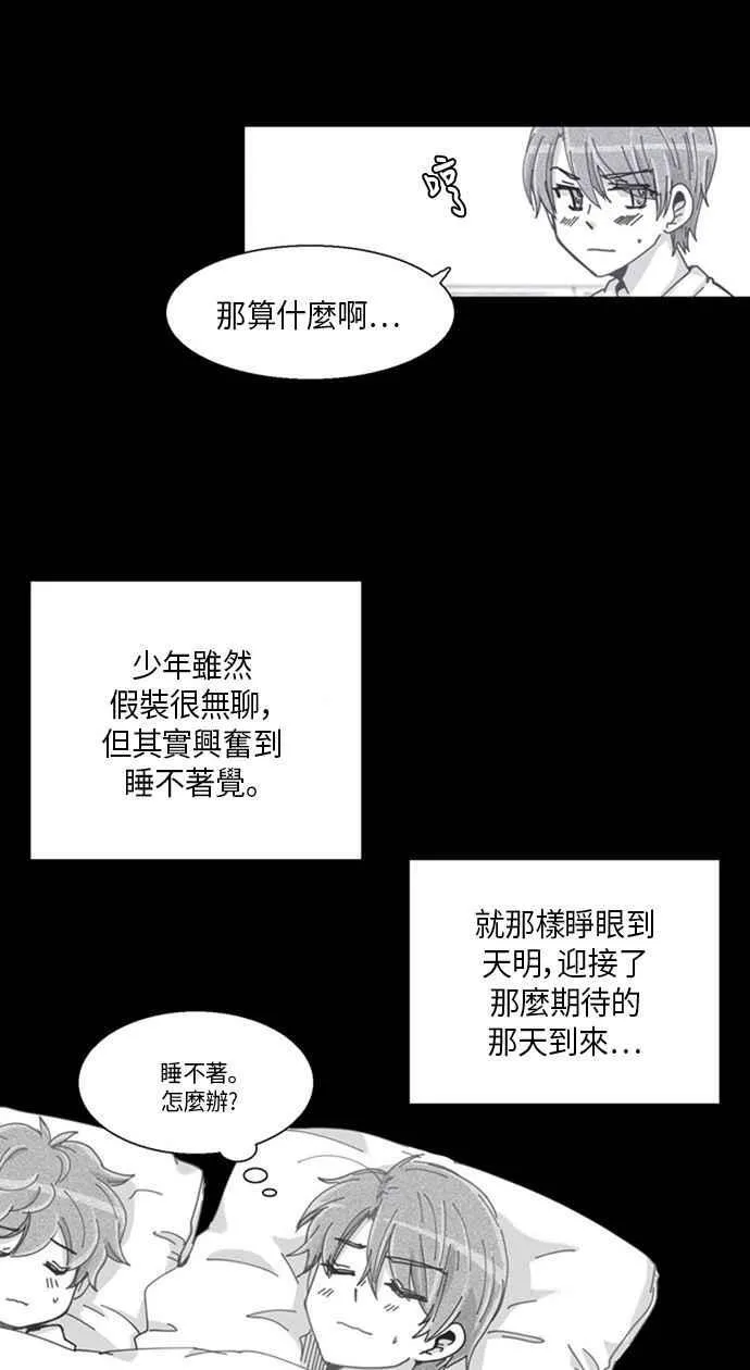 恶的诞生 第一章 第16页