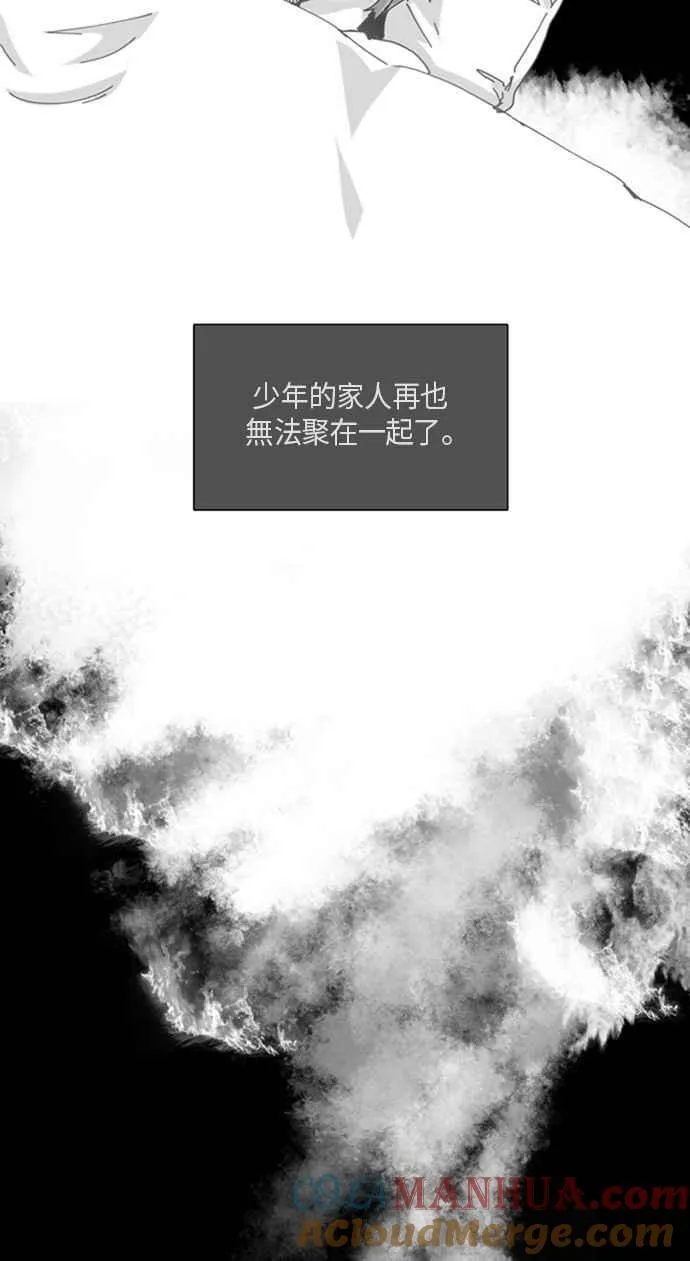 恶的诞生 第一章 第17页