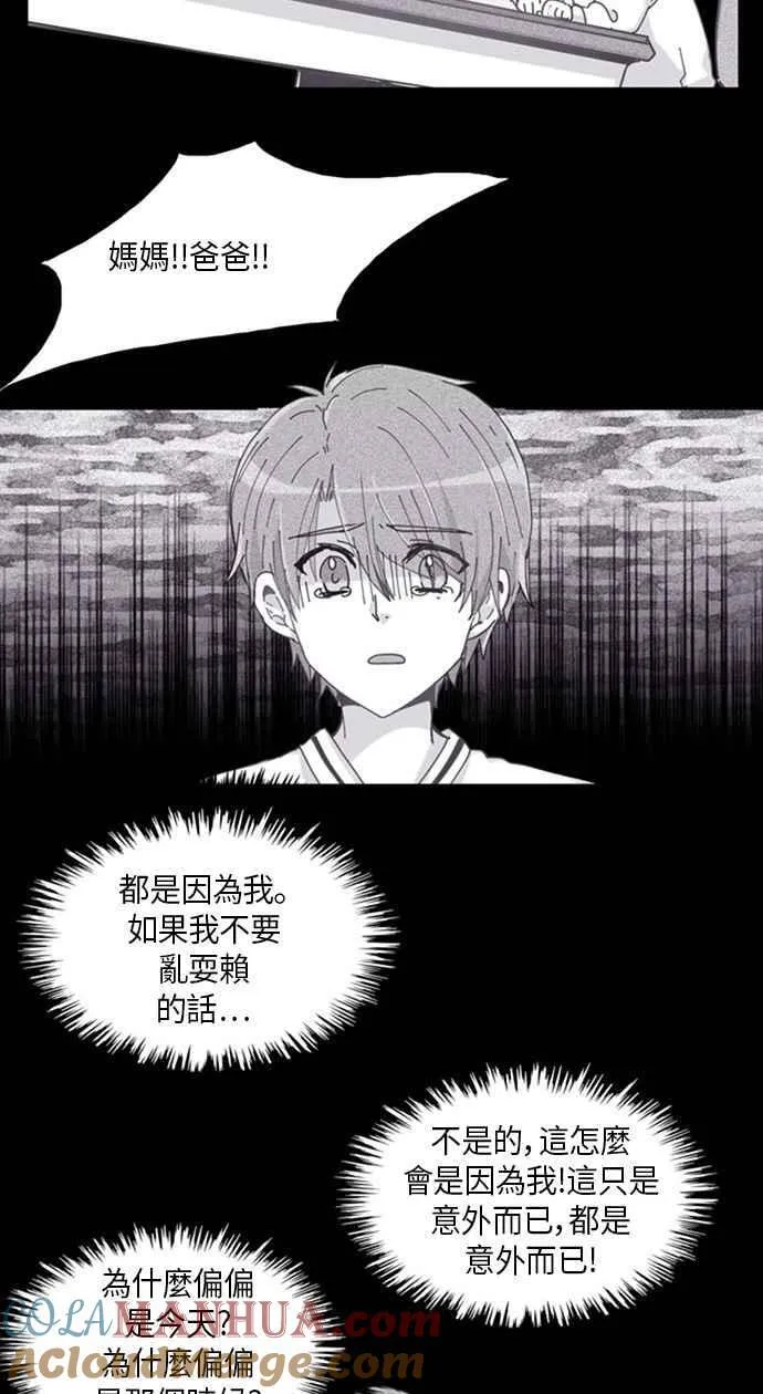 恶的诞生 第一章 第19页