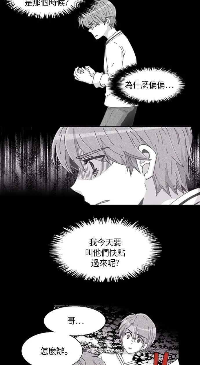 恶的诞生 第一章 第20页