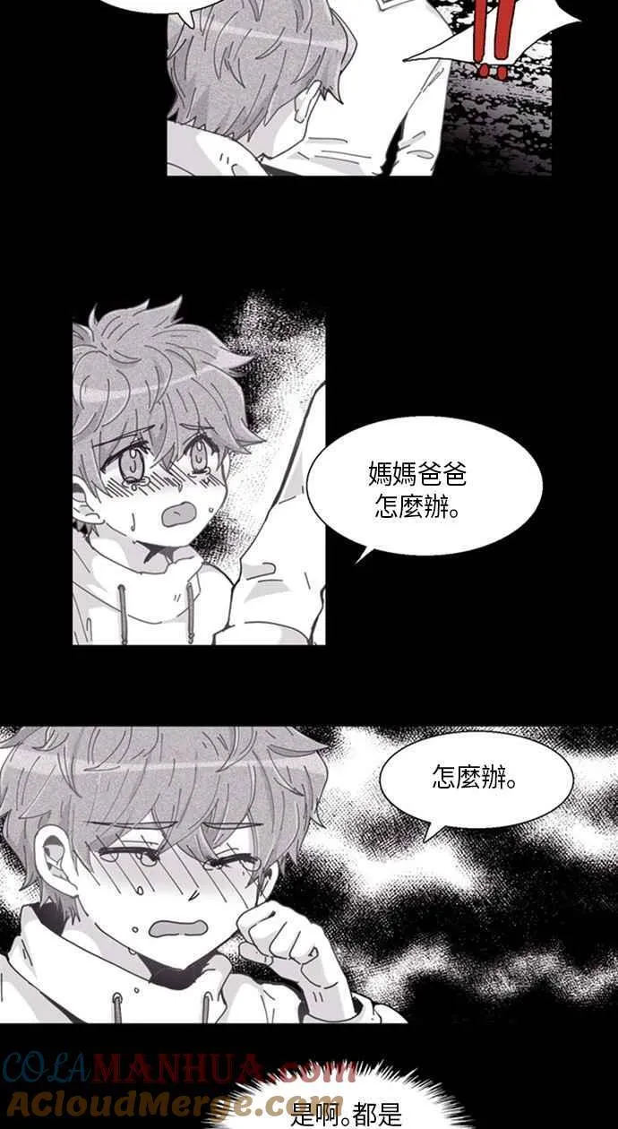 恶的诞生 第一章 第21页