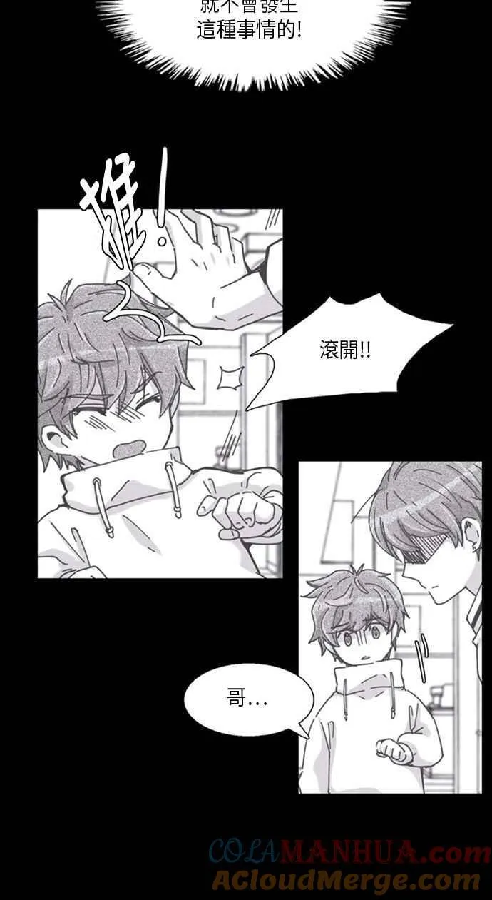 恶的诞生 第一章 第23页