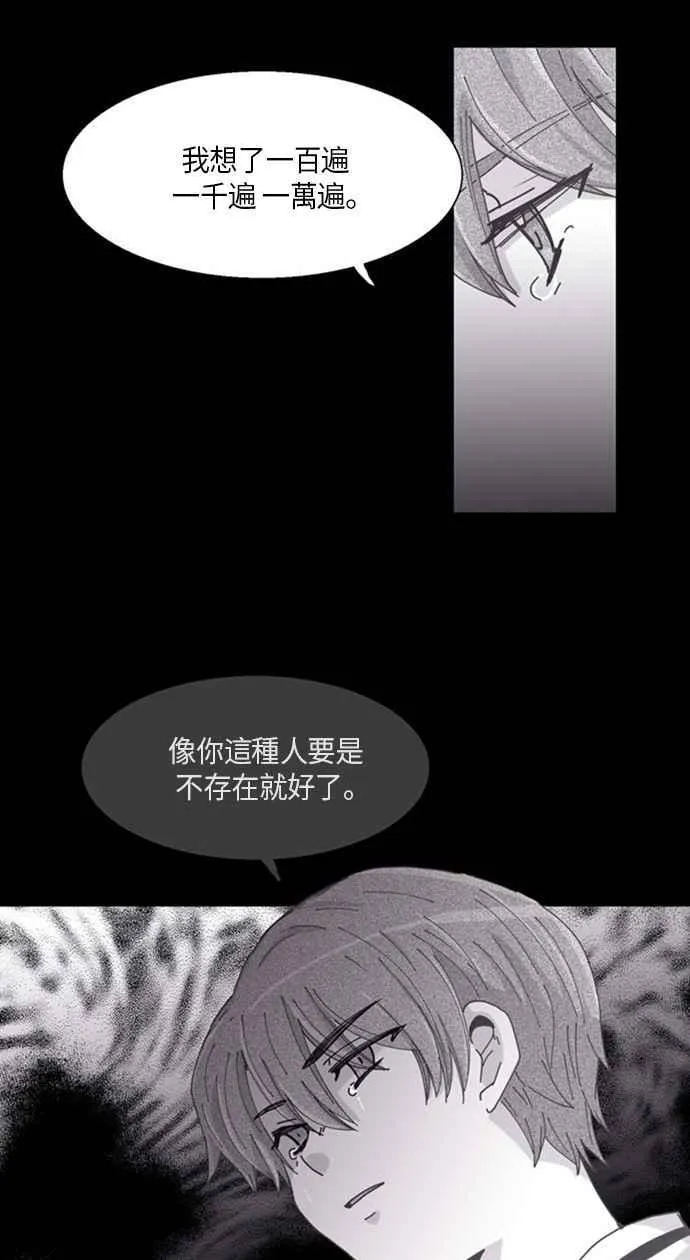 恶的诞生 第一章 第24页