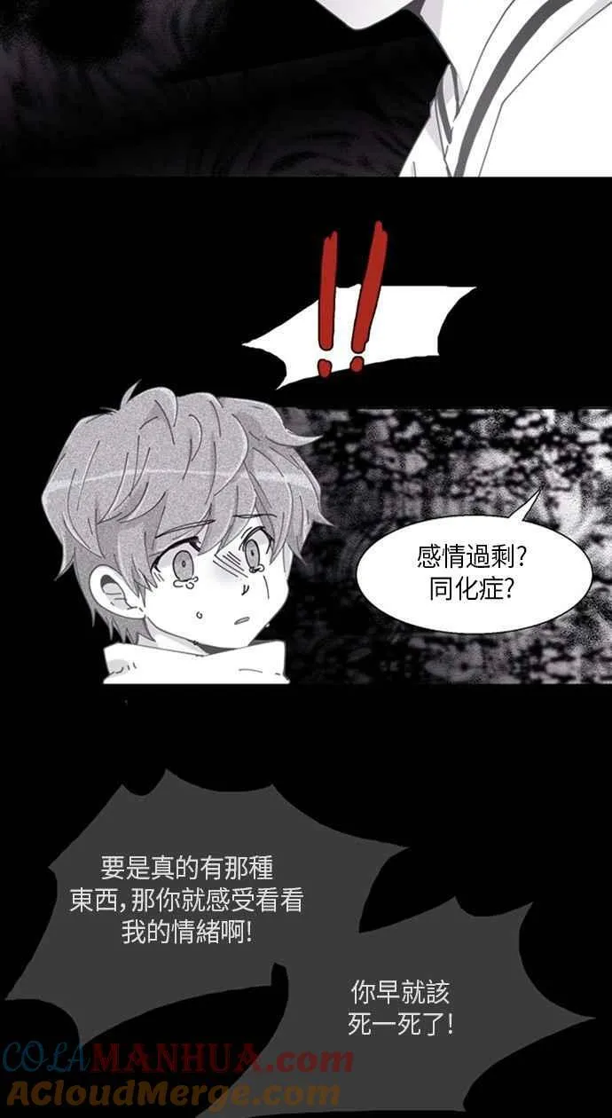 恶的诞生 第一章 第25页
