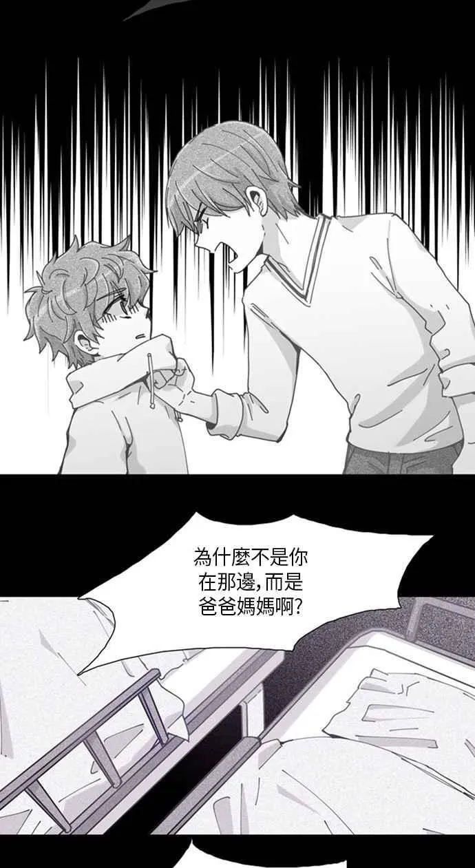 恶的诞生 第一章 第26页