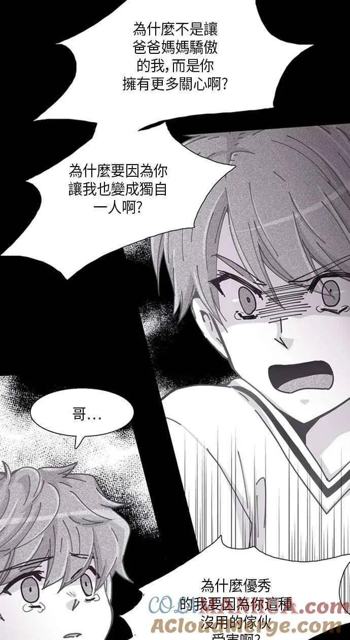 恶的诞生 第一章 第27页