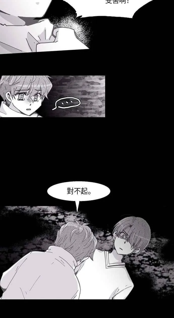 恶的诞生 第一章 第28页