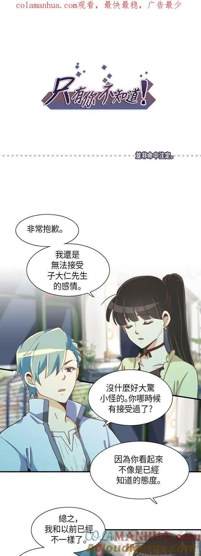 恶的诞生 第一章 第31页
